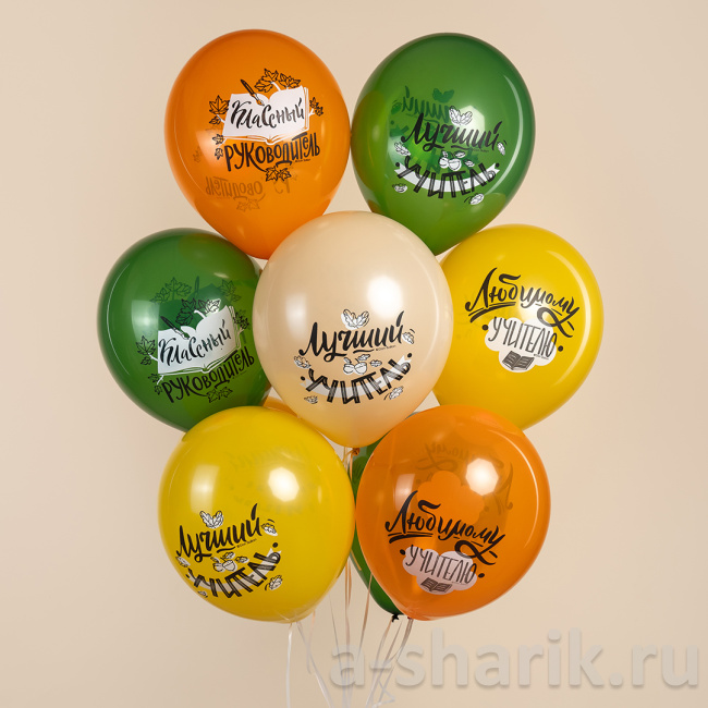 Воздушные шары "Разноцветные шарики Лучшему учителю" - фото