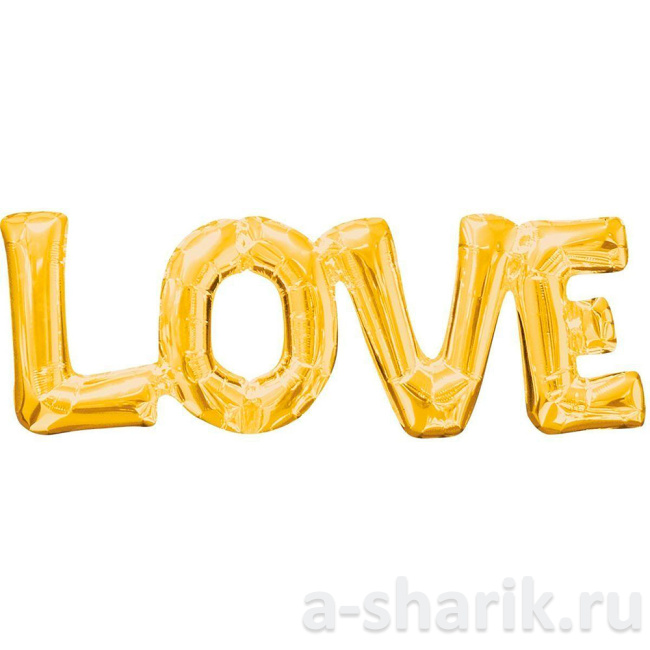 Воздушные шары "Фольгированный шар-надпись Love, золото" - фото