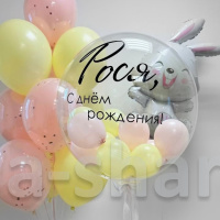 Нежные воздушные шары с гелием Весёлый зайка