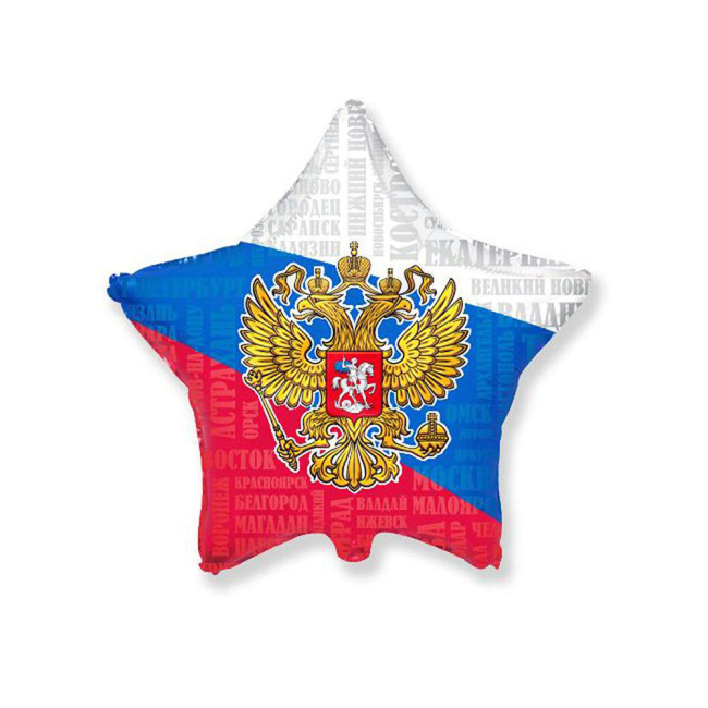 Воздушные шары "Фольгированный шар Россия, звезда" - фото