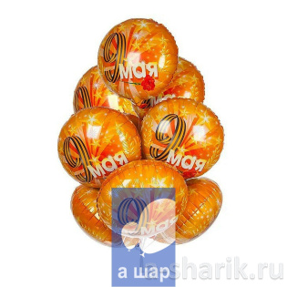 Фольгированный шар "9 Мая", круглый