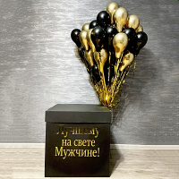 Коробка-сюрприз с шарами Лучшему на свете Мужчине