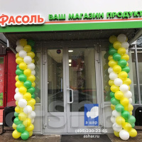 Украшение шарами открытия магазина