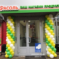 Украшение шарами открытия магазина