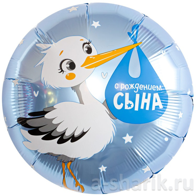 Круглый шар из фольги Аист